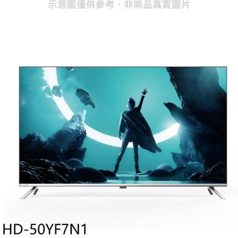 【南紡購物中心】 禾聯【HD-50YF7N1】50吋4K連網電視(無安裝)(全聯禮券500元