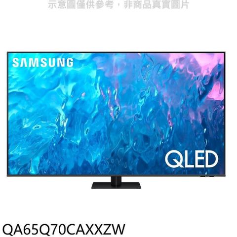 【南紡購物中心】 三星【QA65Q70CAXXZW】65吋QLED 4K智慧顯示器(含標準安裝