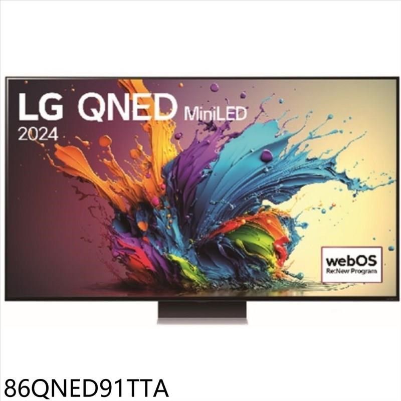 LG樂金【86QNED91TTA】86吋奈米miniLED4K顯示器- PChome 24h購物