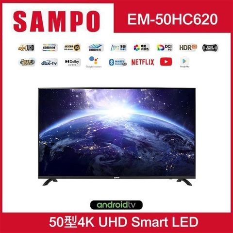 【南紡購物中心】 SAMPO聲寶 50型 4K 智慧聯網 液晶顯示器EM-50HC620(N)