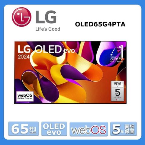 LG 樂金 65吋《OLED evo》4K AI 語音顯示器OLED65G4PTA