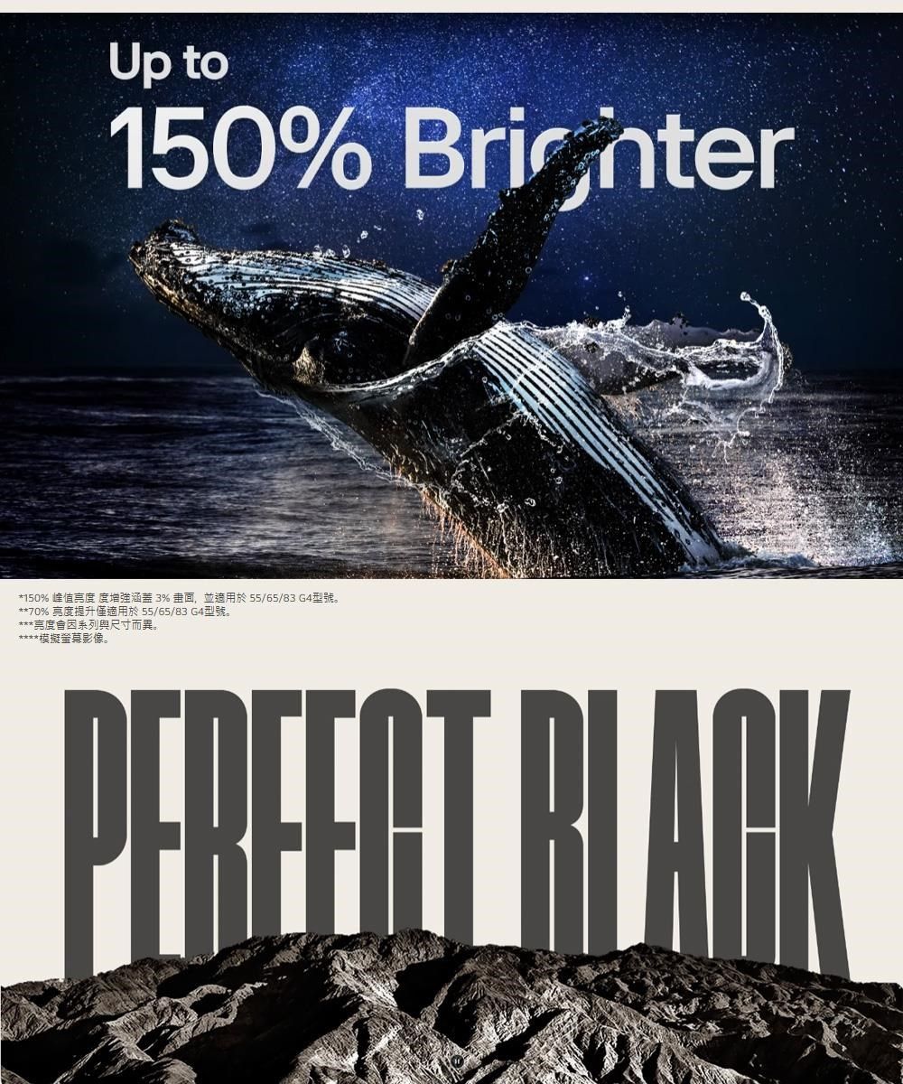 Up to150% Brinter*150% 峰值 度涵蓋3%畫面,並適用於55/65/83 G4型號。**70%提升僅適用於55/65/83 G4型號。***亮度會因系列與尺寸而異。****模擬螢幕影像。