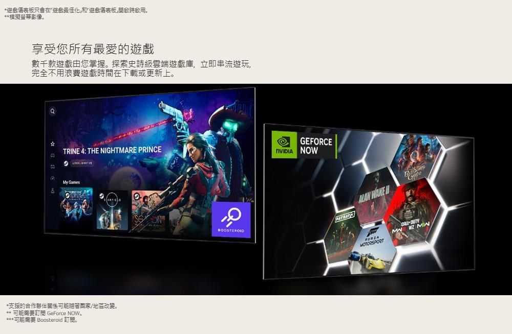 *儀表板只會在最佳化遊戲儀表板開啟時啟用**模擬螢幕影像。享受您所有最愛的遊戲數千遊戲由您掌握。探索史詩級遊戲庫立即串流完全不用浪費遊戲時間在下載或更新上。GEFORCETRINE 4: THE NIGHTMARE PRINCE NOW *支援的合作夥伴關係可能/地區改變。可能需要訂閱 GeForce NOW可能需要 Boosteroid 訂閱。 FORZAMOTORSPORT