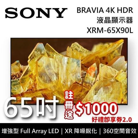 SONY 索尼 BRAVIA 65吋 XRM-65X90L 4K LED Google TV 高畫質電視