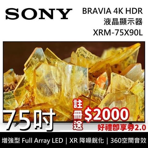 SONY 索尼 SONY_索尼 《加碼送》BRAVIA 75吋 XRM-75X90L 4K LED Google TV 高畫質電視