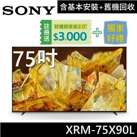 SONY 索尼 《加碼送》BRAVIA 75吋 XRM-75X90L 4K LED Google TV 高畫質電視