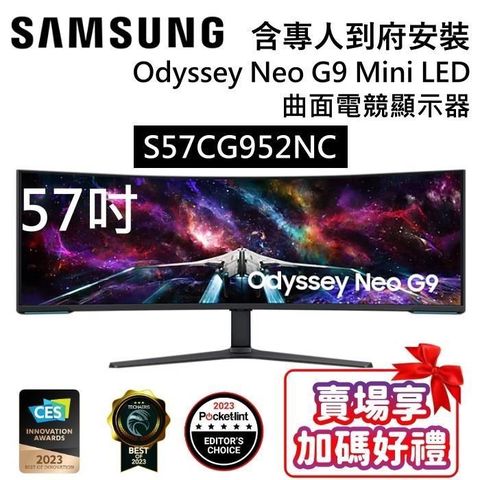SAMSUNG 57吋 買就送好禮 Neo G9 Mini LED 曲面電競螢幕 S57CG952NC
