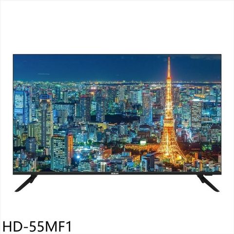 HERAN 禾聯 【南紡購物中心】 【HD-55MF1】55吋4K電視(無安裝)(7-11商品卡700元