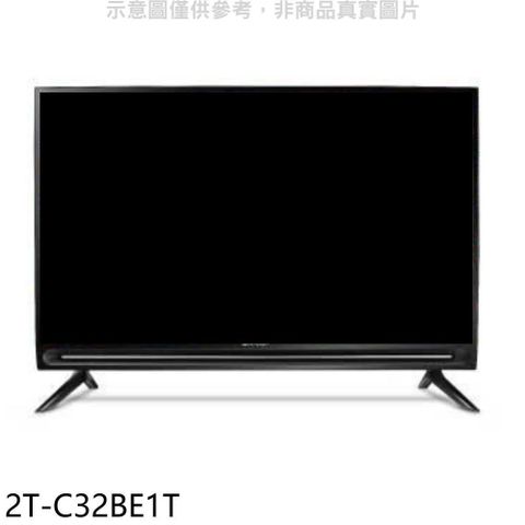 【南紡購物中心】 SHARP夏普【2T-C32BE1T】32吋聯網電視(無安裝