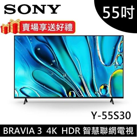 SONY 索尼 4K 杜比全景聲 50吋智慧聯網電視 Y-50S30