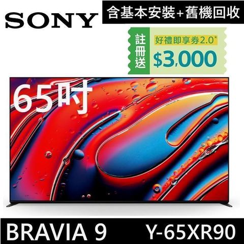 SONY 索尼 BRAVIA 9 MINI LED 65吋 XR 智慧顯視器 Y-65XR90 Google TV