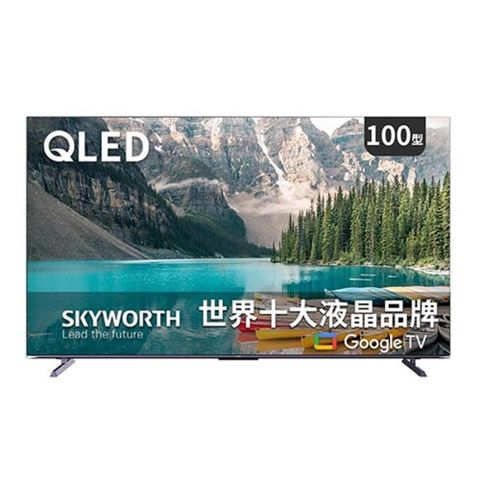 DIVIN 【南紡購物中心】 桌上基本安裝&nbsp; SKYWORTH 創維 100吋 100SQG9800&nbsp; 4K QLED 聯網 Google TV