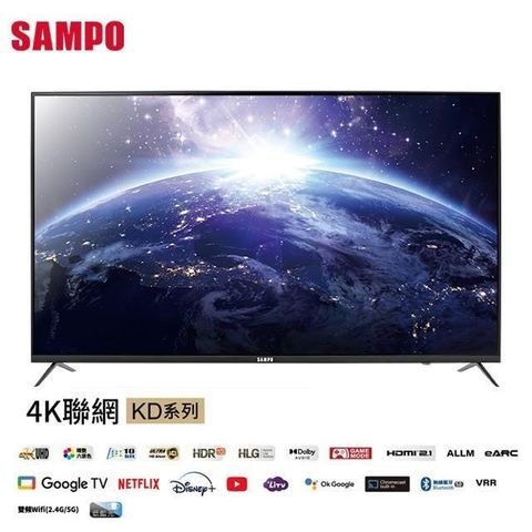 SAMPO 聲寶 【南紡購物中心】   75吋4K Google TV連網智慧顯示器(EM-75KD620) 只送不裝