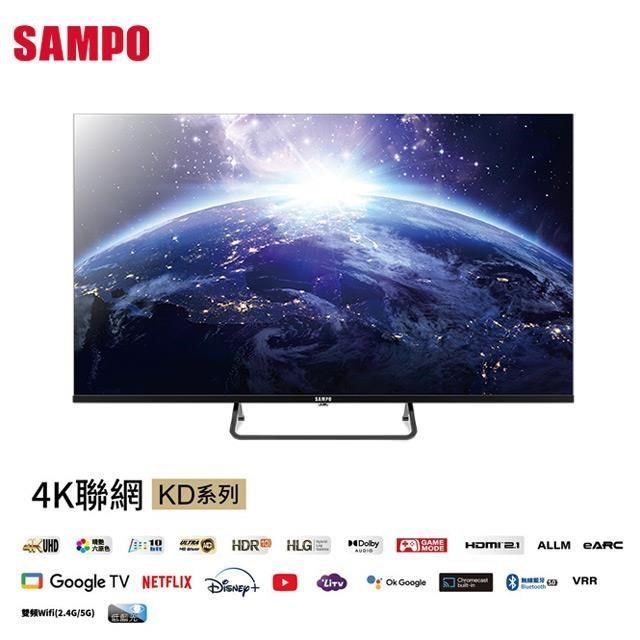 SAMPO 聲寶 【南紡購物中心】   55吋4K Google TV連網智慧顯示器(EM-55KD620) 只送不裝