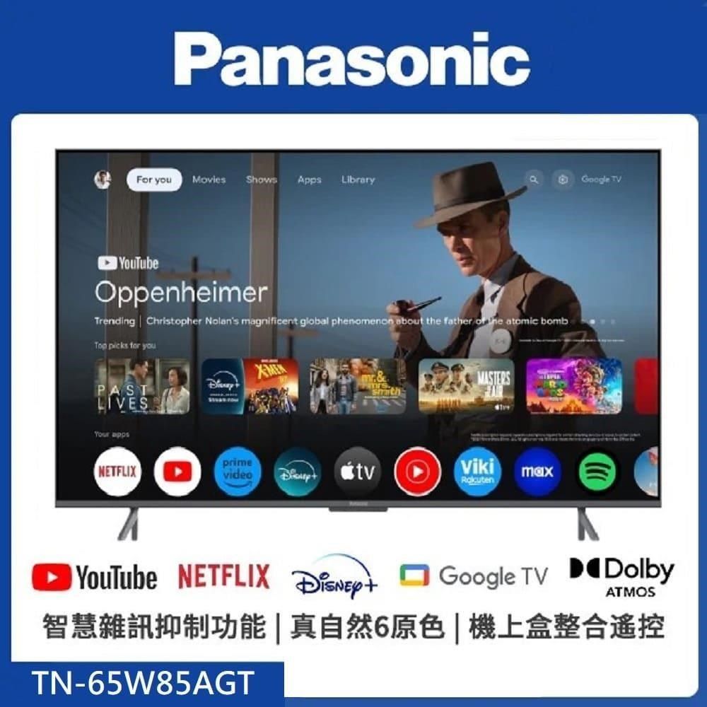 Panasonic 國際牌 65吋4K連網智慧顯示器不含視訊盒(TN-65W85AGT)