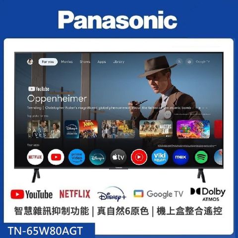 Panasonic 國際牌 65吋4K連網智慧顯示器不含視訊盒(TN-65W80AGT)