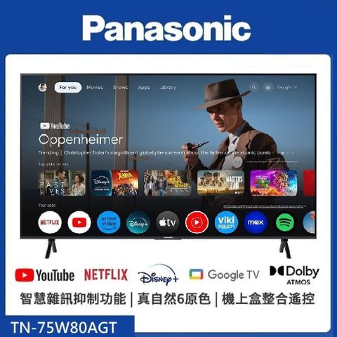 Panasonic 國際牌 75吋4K連網智慧顯示器不含視訊盒(TN-75W80AGT)