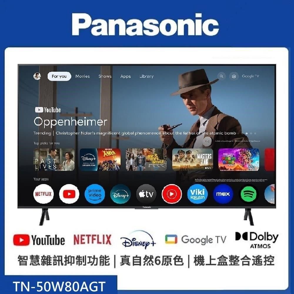 Panasonic 國際牌 50吋4K連網智慧顯示器不含視訊盒(TN-50W80AGT)