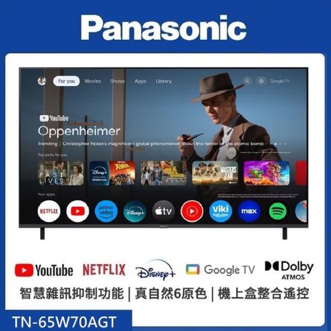 Panasonic 國際牌 65吋4K連網智慧顯示器不含視訊盒(TN-65W70AGT)