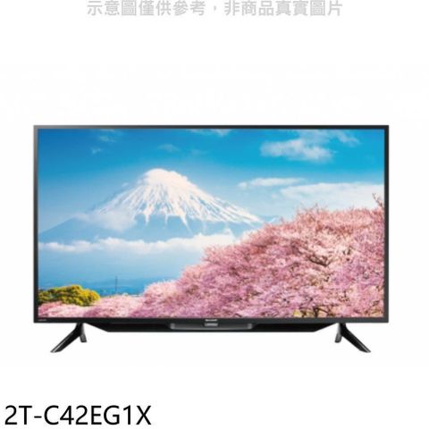 SHARP 夏普 【2T-C42EG1X】42吋聯網電視(無安裝)(7-11商品卡200元)