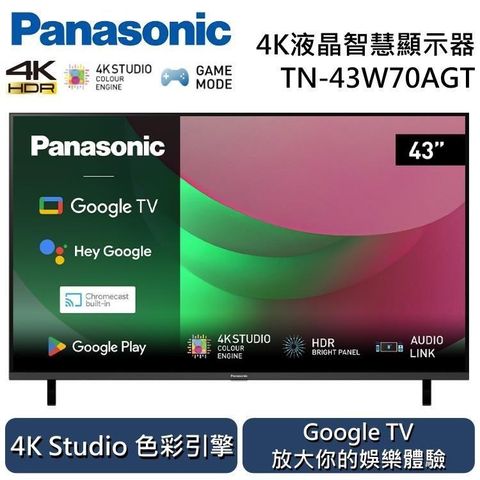 Panasonic 國際牌 【南紡購物中心】   43吋4K液晶智慧顯示器 TN-43W70AGT