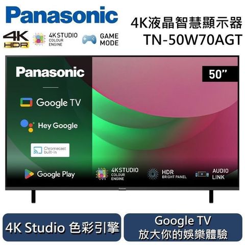 Panasonic 國際牌 【南紡購物中心】   50吋4K液晶智慧顯示器 TN-50W70AGT