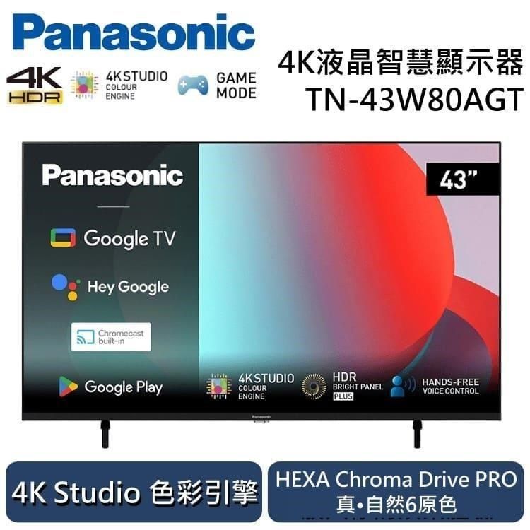 Panasonic 國際牌 【南紡購物中心】 Panasonic 國際牌 43吋4K液晶智慧顯示器 TN-43W80AGT