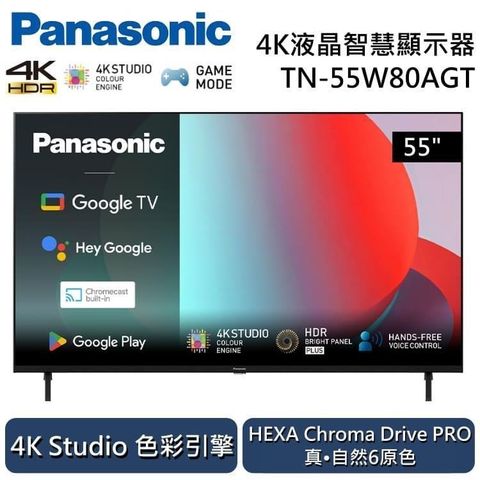 Panasonic 國際牌 【南紡購物中心】 Panasonic 國際牌 55吋4K液晶智慧顯示器 TN-55W80AGT