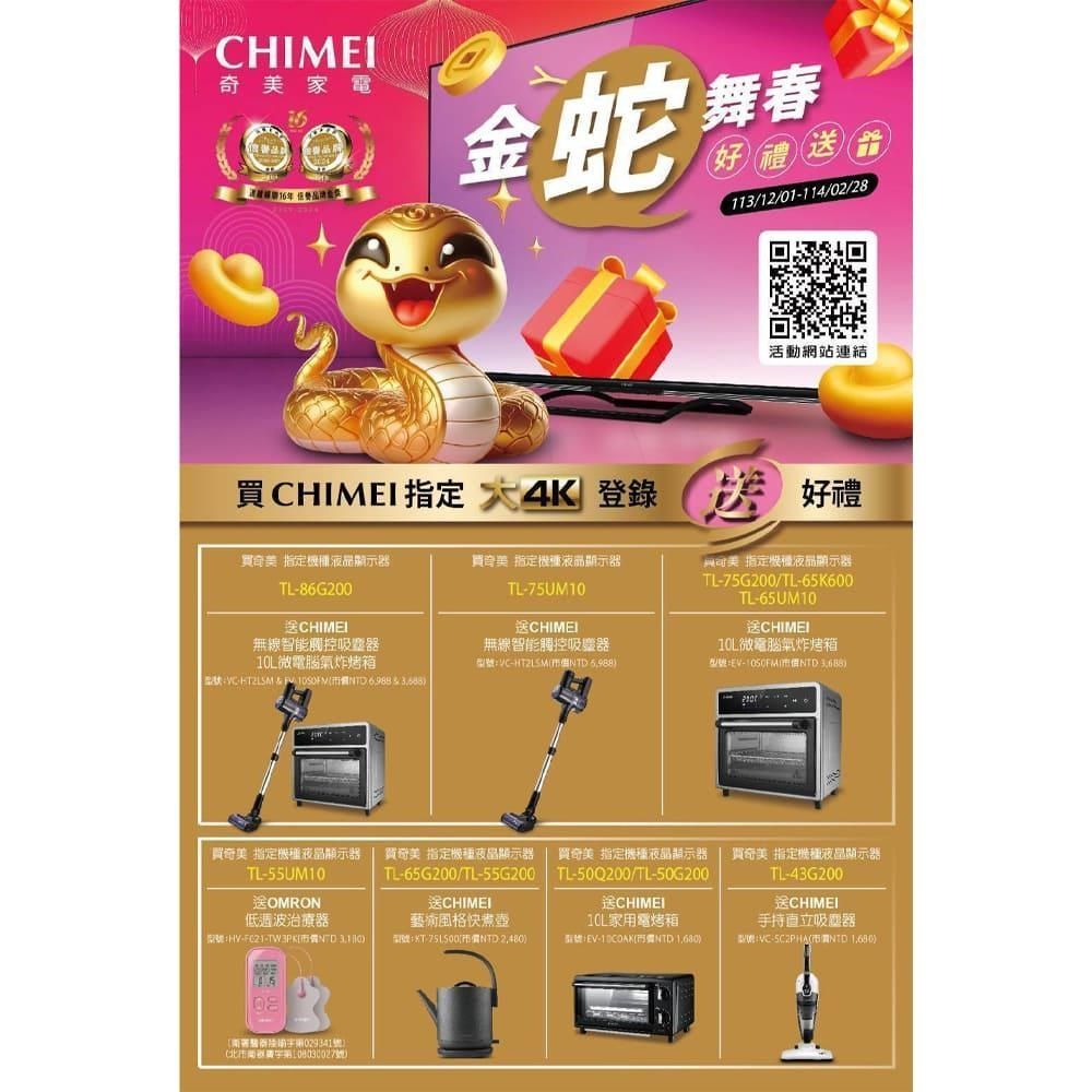 CHIMEI 奇美 43型《4K LED》Google TV連網液晶顯示器〈不含視訊盒〉TL-43G200