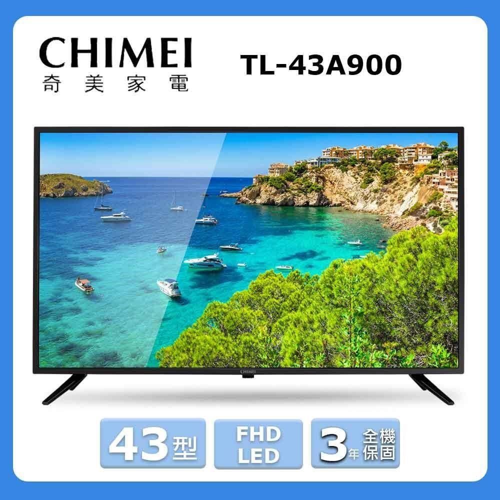 CHIMEI 奇美 43型《FHD LED》低藍光顯示器〈不含視訊盒〉TL-43A900