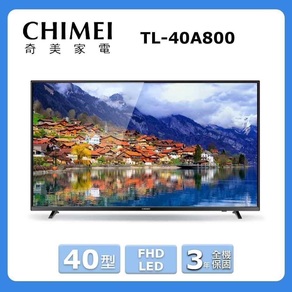 CHIMEI 奇美 40型《FHD LED》低藍光顯示器〈不含視訊盒〉TL-40A800