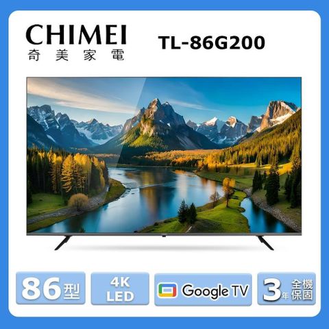 CHIMEI 奇美 86型《4K LED》Google TV連網液晶顯示器〈不含視訊盒〉TL-86G200