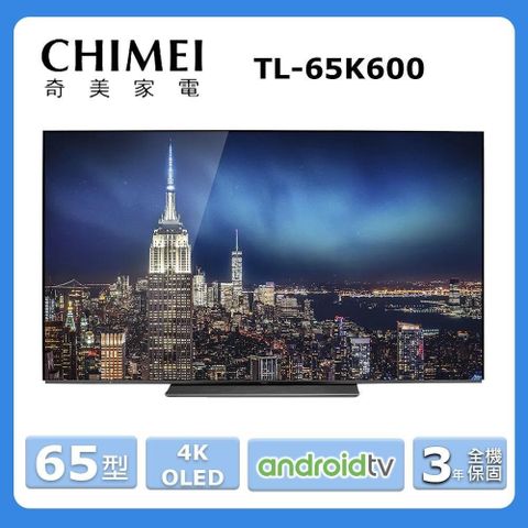 CHIMEI 奇美 65型4K OLED Android液晶顯示器TL-65K600