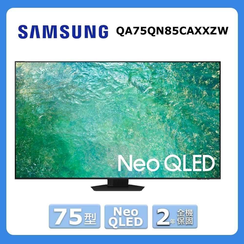 Samsung 三星 75型Neo QLED量子連網顯示器QA75QN85CAXXZW