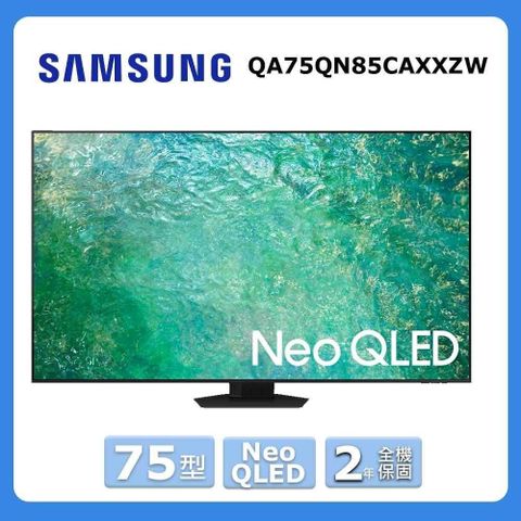 Samsung 三星 75型Neo QLED量子連網顯示器QA75QN85CAXXZW