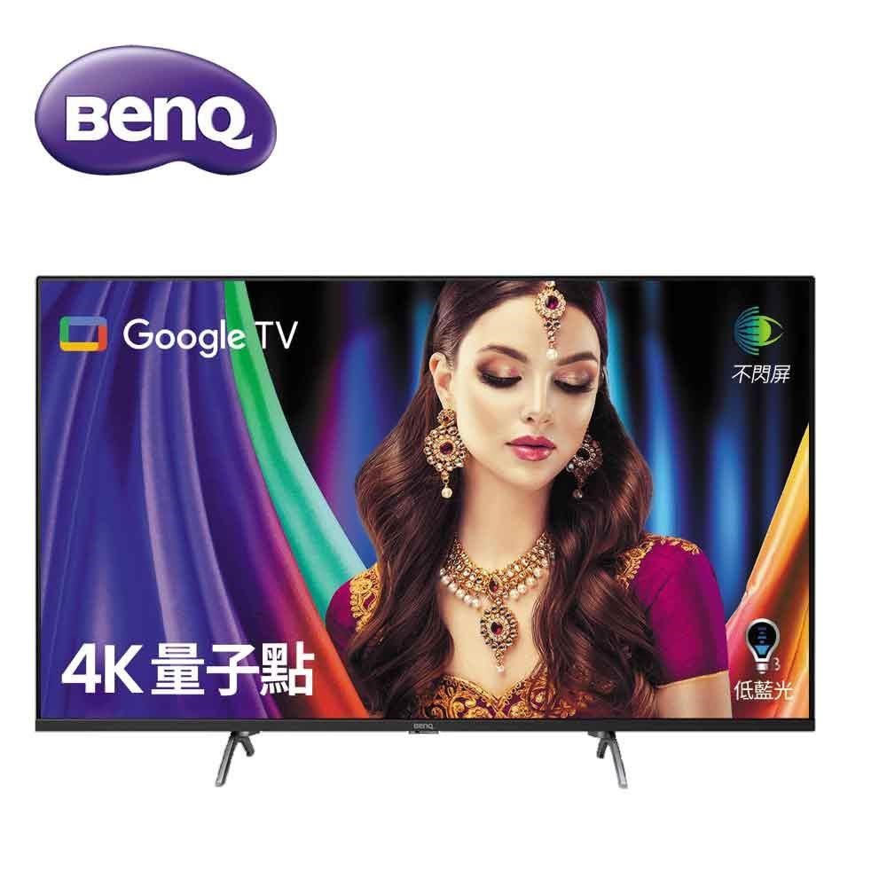 BenQ 明基 《43型》4K量子點大型液晶 E43-750