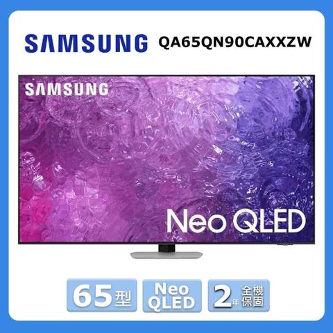 Samsung 三星 65型4K Neo QLED量子聯網顯示器QA65QN90CAXXZW