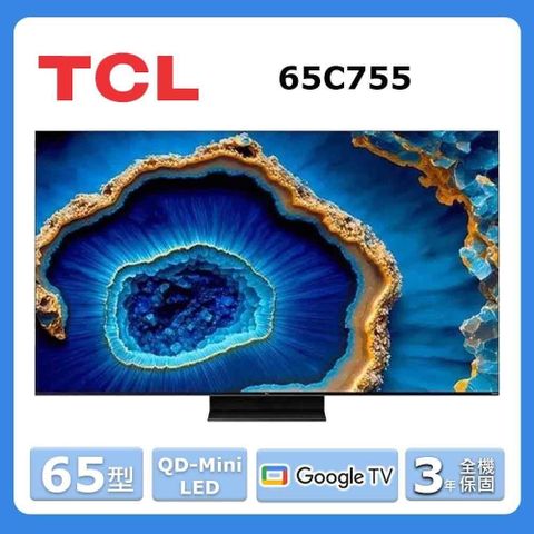 TCL 65型《QD-Mini LED》Google TV量子智能連網液晶顯示器65C755