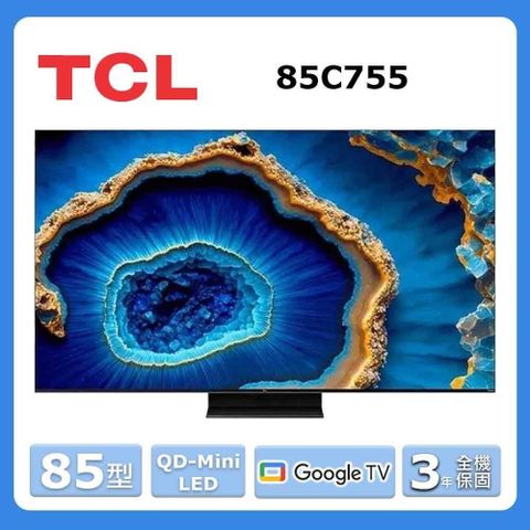 TCL 85型《QD-Mini LED》Google TV量子智能連網液晶顯示器85C755