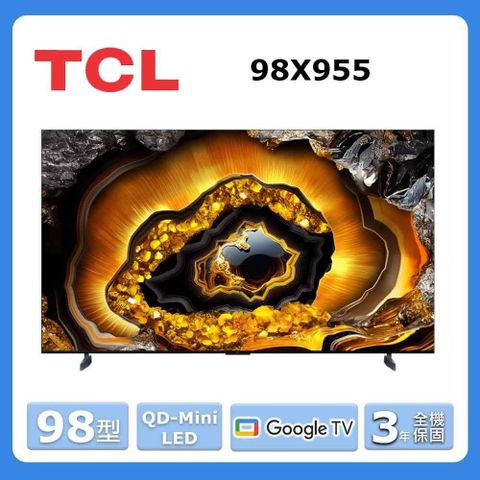 TCL 98型《頂級QD-Mini LED》Google TV量子智能連網液晶顯示器98X955