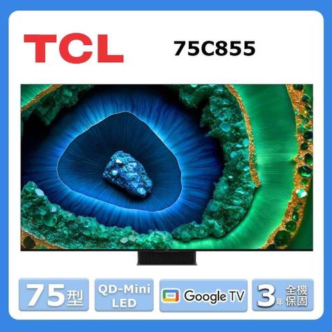 TCL 75型《頂級QD-Mini LED》Google TV量子智能連網液晶顯示器75C855