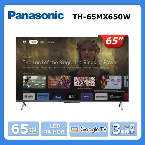 Panasonic 國際牌 65型《LED》4K連網液晶顯示器TH-65MX650W