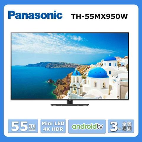 Panasonic 國際牌 55型《Mini LED》4K連網液晶顯示器〈不含視訊盒〉TH-55MX950W