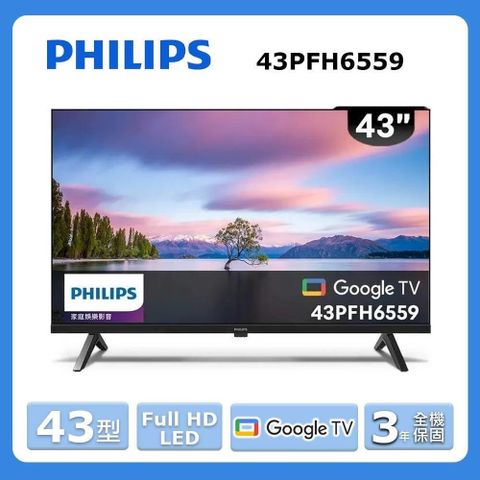 PHILIPS 飛利浦 43型《FHD》Google TV智慧顯示器〈不含視訊盒〉43PFH6559