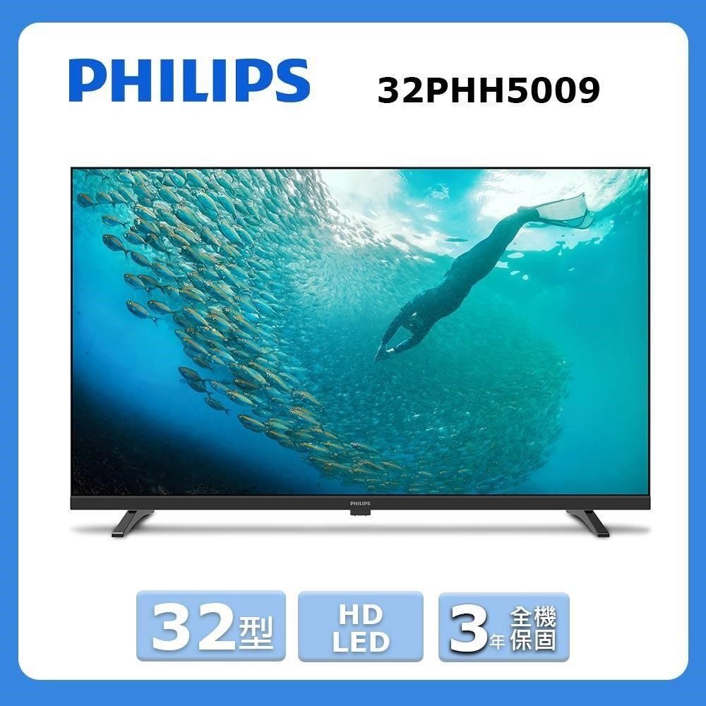 PHILIPS 飛利浦 32型《HD》薄邊框液晶顯示器〈不含視訊盒〉32PHH5009