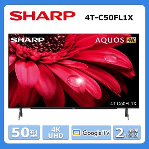 SHARP 夏普 50型《4K LED》AQUOS Google TV連網液晶顯示器〈不含視訊盒〉4T-C50FL1X