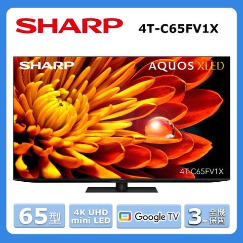 SHARP 夏普 65型《4K UHD》Google TV智慧連網液晶顯示器〈不含視訊盒〉4T-C65FV1X