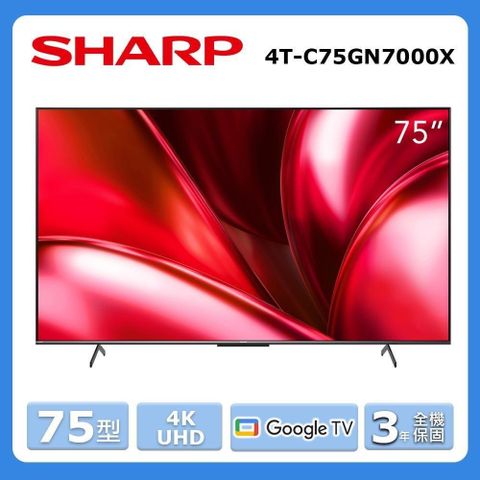 SHARP 夏普 75型《4K UHD》Google TV智慧連網液晶顯示器4T-C75GN7000X