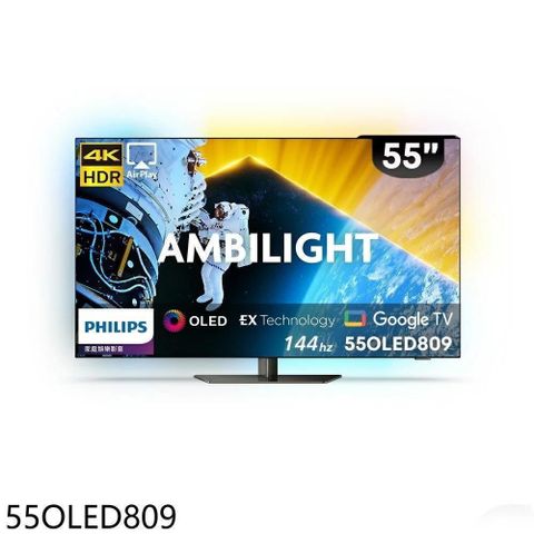 PHILIPS 飛利浦 【55OLED809】55吋OLED連網智慧顯示器(無安裝)