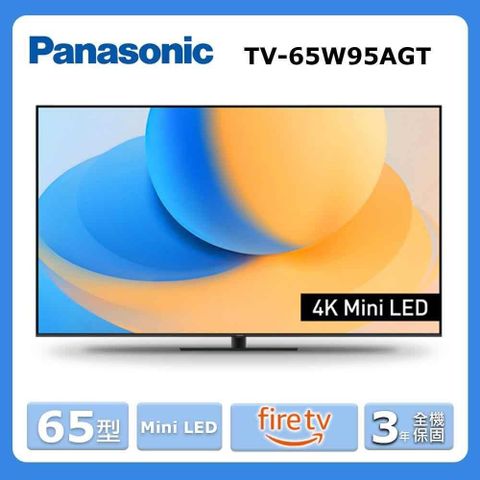 Panasonic 國際牌 65型《Mini LED》4K智慧型顯示器TV-65W95AGT〈不含視訊盒〉